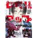 20XX год Revell выше бедствие бог из .... новый . сила 1/ Shueisha / внутри рисовое поле ..( комикс ) б/у 
