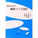  цена ... проект проект. наука /.../ Ishii ..( новая книга ) б/у 