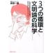 3.. круговорот . документ Akira теория. наука человек вид. будущее . бережно думаю ваш поэтому. Liberal a-tsu/ энергия форум /. рисовое поле один .( монография ) б/у 