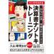  manga (манга) . понимать подведение счетов документ nazotoki тренировка один . прежний предприятие * АО стоимость анализ возможно /PHP изучение место / Мураками ..( монография ( soft покрытие )) б/у 