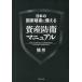  японский государство поломка производство . обеспечивать . имущество .. manual / бриллиант фирма /..( монография ( soft покрытие )) б/у 