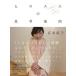 hi Roth e. .. карта . вместе .../ "Остров сокровищ" фирма / Hirosue Ryouko ( монография ) б/у 