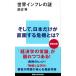  мир in fre. загадка /.. фирма / Watanabe .( новая книга ) б/у 
