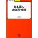  японский язык. .... вид / Meiji документ ./. камень super ( монография ) б/у 