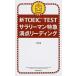  новый TOEIC TESTsa Rally man Special внезапный высшая оценка ведущий / утро день газета выпускать /. остров .( новая книга ) б/у 