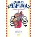  небо занавес. ja-du-garu1/ Akita книжный магазин / помидор суп ( комикс ) б/у 