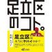  Adachi район. koto./.. фирма / лодка . левый ..( монография ) б/у 