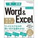 Word & Excel полное руководство основы функционирование + сомнение *.... решение + удобный wa The один шт. ...2019|2016|2013|Micr/SBklieitib/ страна книга@ б/у 