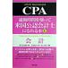  ходить на работу час . используя американский дипломированный бухгалтер ....книга@1/ Британия . выпускать /Anjo Inter National ( монография ) б/у 