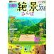  Tokyo из line .! день .... san . сразу соба в новый *... ..2021-2022/JTBpa желтохвост sing( Mucc ) б/у 