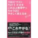 TOEIC тест Part 5 грамматика . это и больше необоснованный ..... примерно .... объяснить книга@/aruk( Shinagawa район )/ небо полный . самец ( новая книга ) б/у 