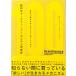 . наука маркетинг 100. менталитет технология . покупатель. . покупка ... сырой . выставлять .. сердце. наука / Direct выпускать / Roger *du- Lee ( монография ) б/у 