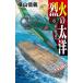 . огонь. futoshi .6 / центр . теория новый фирма / ширина гора доверие .( новая книга ) б/у 