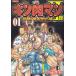  Kinnikuman 2. максимальный супер человек tag сборник 01 / Shueisha /.. Tama .( комикс ) б/у 