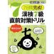 7 дней готовый!. осмотр 7 класс вписывание тип непосредственно перед меры дрель модифицировано . версия /. документ фирма /. документ фирма ( монография ( soft покрытие )) б/у 