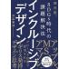 SDGs времена. урок .. решение закон чернила Roo sib дизайн урок длина ./ Nikkei BP/. склон ..( монография ( soft покрытие )) б/у 