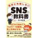  абсолютно недостаточность не делать SNS. учебник /. документ фирма /. 10 гроза .( монография ( soft покрытие )) б/у 