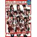AKB48 общий выбор . официальный путеводитель /.. фирма /Friday редактирование часть ( Mucc ) б/у 