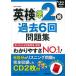  Британия осмотр .2 класс прошлое 6 раз рабочая тетрадь *22 года выпуск /. прекрасный . выпускать /. прекрасный . выпускать редактирование часть ( монография ) б/у 