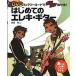  впервые .. электро * гитара DVD. энергия код . gun gun ...!/. холм книжный магазин / внутри рисовое поле .( музыкальное сопровождение ) б/у 