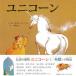  Unicorn /. гора . Inter National / maru чай n*b-ru( большой книга@) б/у 