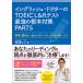  крыло lishu*dokta-. TOEIC L&R тест сильнейший основа меры PART5 быстрый ... один сырой моно. ведущий сила .....!/ деловая практика образование выпускать / запад .roi б/у 