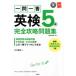  один . один . Британия осмотр 5 класс совершенно .. рабочая тетрадь 2016/ высота . книжный магазин ( монография ( soft покрытие )) б/у 