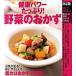  здоровье энергия вдоволь! овощи. гарнир решение версия / Gakken pa желтохвост sing( монография ) б/у 