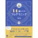 14 лет c программирование / Tokyo университет выпускать ./ Chiba .( монография ) б/у 