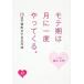 mote период. месяц . один раз ......28 день ... возможно способ / Kadokawa журнал z/.. большой .( монография ) б/у 