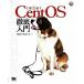 CentOS тщательный введение no. 2 версия / sho . фирма / средний остров талант мир ( большой книга@) б/у 