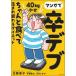  manga (манга) ..teb40kg.. старательно еда .. рождение меняется диета /... . фирма / соотношение . прямой .( монография ( soft покрытие )) б/у 