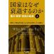  государство. почему .. делать. . право сила *..*... . источник сверху /. река книжный магазин /da long * выцветание mogru( библиотека ) б/у 
