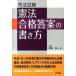  экзамен на адвоката . закон соответствие требованиям ... манера письма / юриспруденция документ ./. рисовое поле . один ( монография ) б/у 