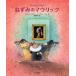  мышь. maulitsu/ культура выпускать отдел / крыло lito* колодка ремень ( большой книга@) б/у 