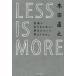 LESS IS MORE freely raw .. therefore .,.. concerning think ... / diamond company / Honda direct .( separate volume ( soft cover )) used 