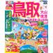ma... Tottori большой гора *.. три утро горячие источники *. гора высота .*22/. документ фирма ( Mucc ) б/у 