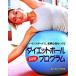  диета мяч 30 минут program фитбол ., гибкий . body ..../ Gaya книги / Lucy * Night ( монография ) б/у 