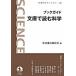 путеводитель библиотека . читать наука / Iwanami книжный магазин / Iwanami книжный магазин ( монография ) б/у 