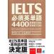 IELTS необходимо английское слово 4400 английское слово 3300 Британия идиома 1100/bere выпускать /..( монография ) б/у 