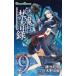  некий ... запрещенная литература список 9/sk одежда * enix / близко дерево . средний .( комикс ) б/у 
