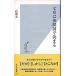  текст. подключение .. решение ../ Kobunsha / камень чёрный .( новая книга ) б/у 