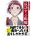  manga (манга) . понимать успех делать смена работы / Ikeda книжный магазин / лес книга@ тысяч ..( монография ) б/у 