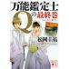  универсальный оценка .Q. последний шт прозрачный k. (..)/.. фирма / Matsuoka Keisuke ( библиотека ) б/у 