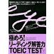  доводить до крайности .! ведущий ответ сила TOEIC test part 7/s Lee e- сеть /iikfn( монография ) б/у 