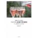  экспертиза. Pro .... сомелье экзамен меры курс вино атлас имеется <2018 года выпуск >( монография ( soft покрытие )) б/у 