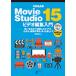 VEGAS Movie Studio 15 видео редактирование введение мысль . включено .. фотосъемка сделал видео. поэтому, редактирование работа .,./ погремушка z/. часть доверие line ( монография ( soft бегемот б/у 