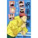 .. вокруг битва .. лето ... осень / Shueisha /. видеть внизу .( новая книга ) б/у 