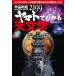  Uchu Senkan Yamato 2199. понимать небо литература стул can daru к . море . Akira . быть космос. .../. документ . новый свет фирма / половина рисовое поле выгода .( монография ) б/у 