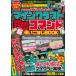  мой n craft окончательный commando супер используя . нет BOOK program ... сила . природа ... иметься!/ Stan da-z/. сверху блестящий .( монография ( soft покрытие )) б/у 